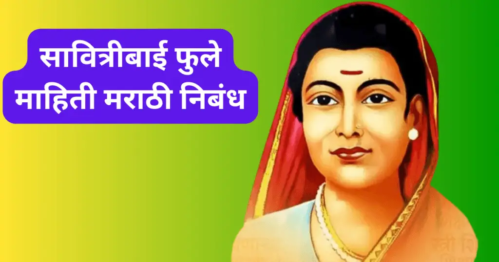 Savitribai Phule essay in Marathi